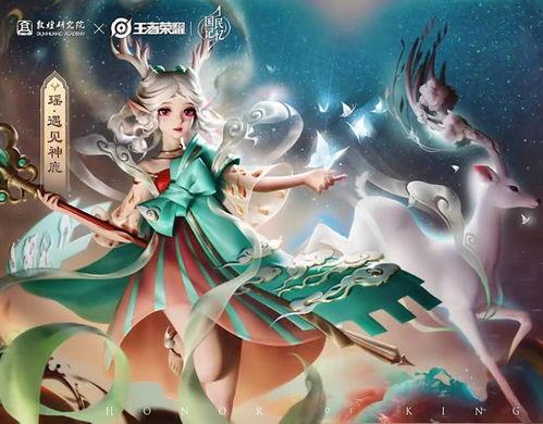 元瑶新皮肤最新爆料图片,梦幻仙子,美轮美奂 第1张 元瑶新皮肤最新爆料图片,梦幻仙子,美轮美奂 第1张