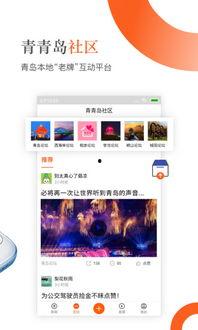 大王爆料青岛视频下载,大王爆料视频背后的精彩瞬间 第1张 大王爆料青岛视频下载,大王爆料视频背后的精彩瞬间 第1张