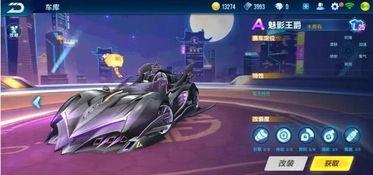 手游飞车最新爆料,速度与激情再升级，神秘新赛道即将亮相！  第3张