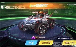 qq飞车手游最新联赛a车爆料,性能与颜值并存，等你来挑战！  第1张