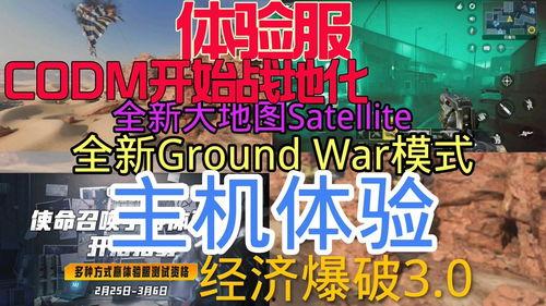 codm体验服最新爆料,神秘武器登场,战场格局再起风云 第3张 codm体验服最新爆料,神秘武器登场,战场格局再起风云 第3张